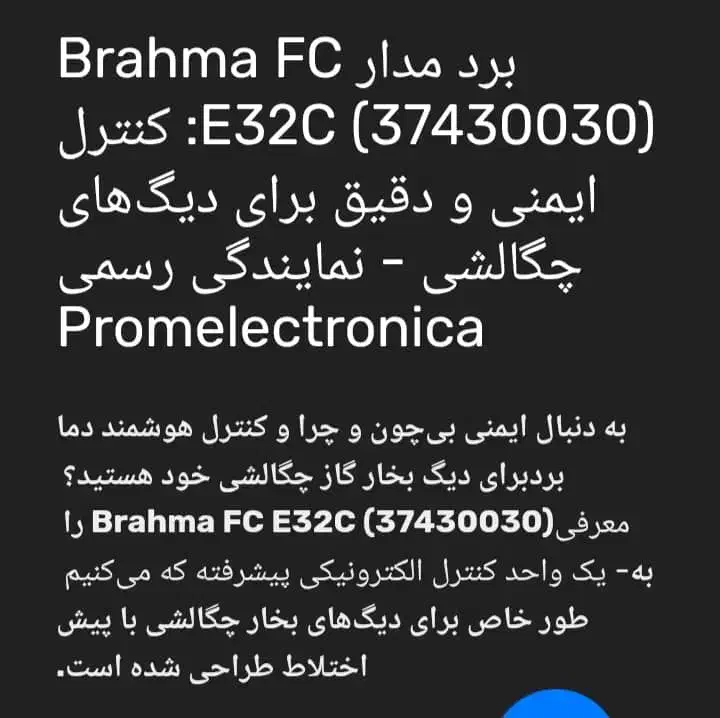 برد کنترل رله مشعل گازی دیگ بخار چگالشی براهما ا|آبگرمکن، پکیج، شوفاژ|تهران, بلورسازی|دیوار