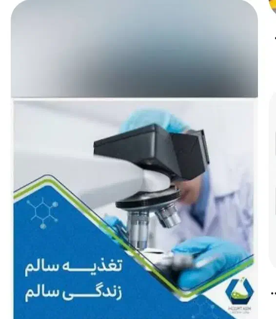 استخدام مهندس صنایع غذایی|استخدام صنعتی، فنی، مهندسی|گلپایگان, |دیوار