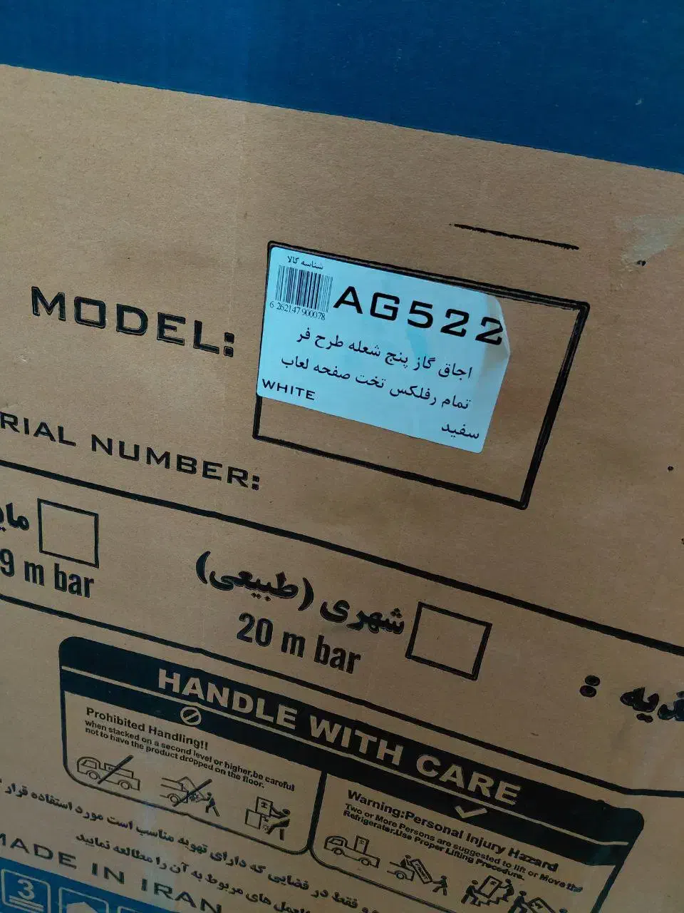 گاز مدل اطلس پنج شعله طرح فر رویه صقحه لعاب دار|اجاق گاز و لوازم برقی پخت‌وپز|رشت, جهاد|دیوار