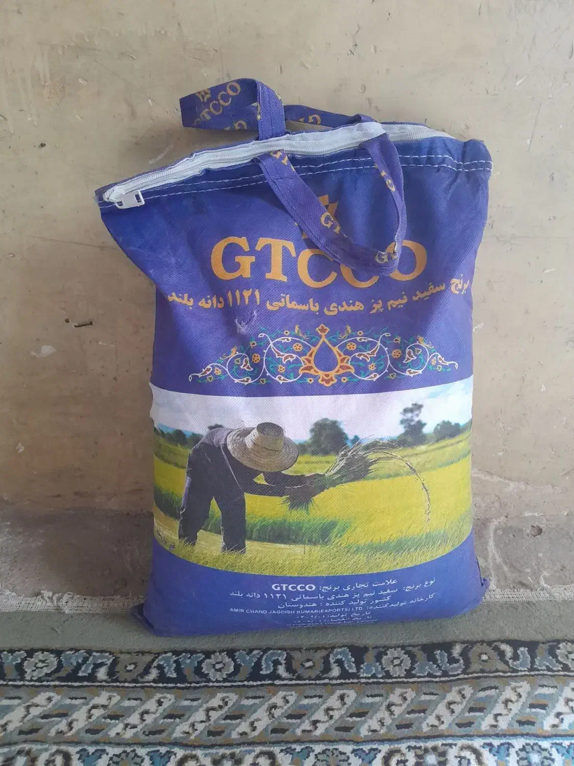 برنج هندی|خوردنی و آشامیدنی|ایلام, |دیوار