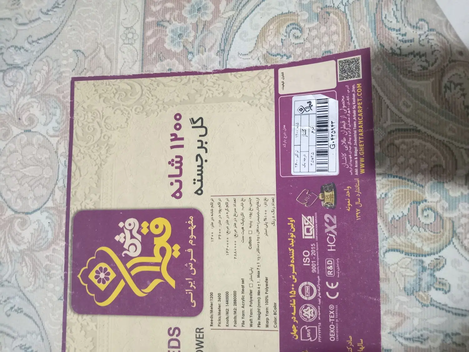 فرش|فرش|تهران, شهرک ابوذر|دیوار