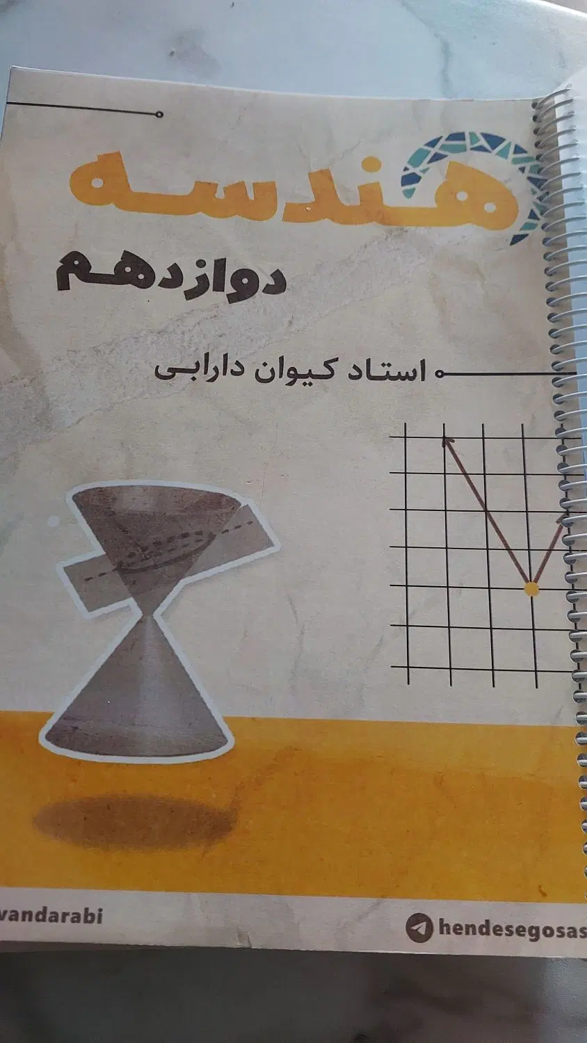 جزوه ماز گسسته و هندسه دارابی دوازدهم ریاضی|کتاب و مجله آموزشی|تهران, شهر زیبا|دیوار