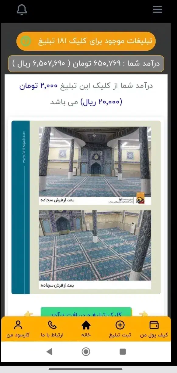 کسب درامد آنلاین|استخدام رایانه و فناوری اطلاعات|تهران, کاج|دیوار