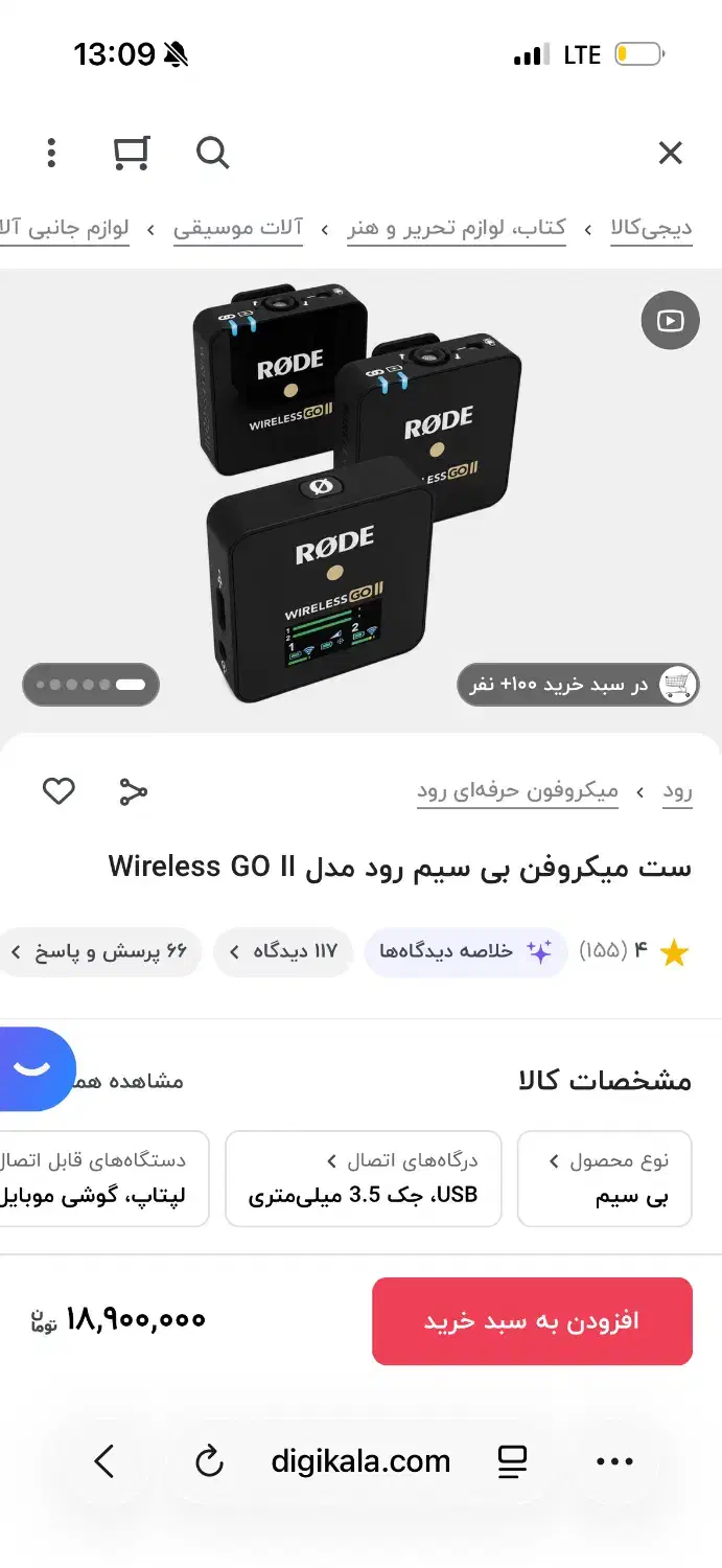ست میکروفن بی سیم رود مدل Wireless GO II|صوتی و تصویری|تهران, حصار بوعلی|دیوار