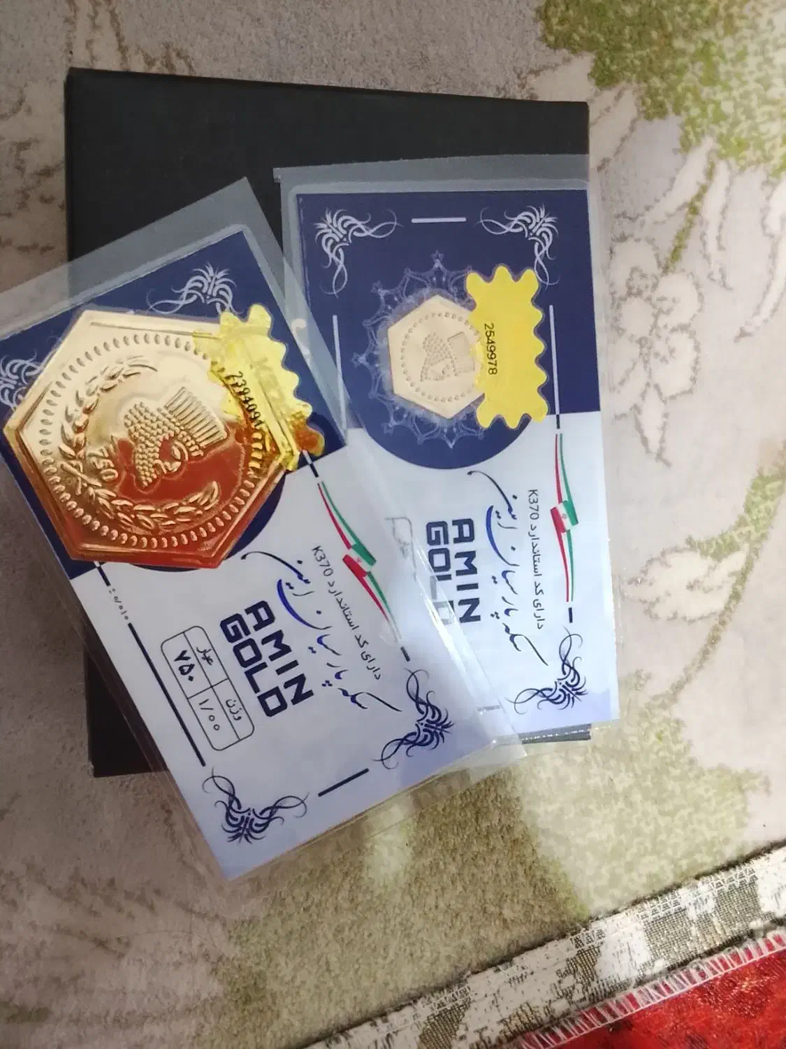 طلا و سکه|جواهرات|شیروان (خراسان), |دیوار