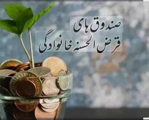 همایش وام صندوق خانگی ۱۵۰ میلیونی|گردهمایی و همایش|همدان, |دیوار