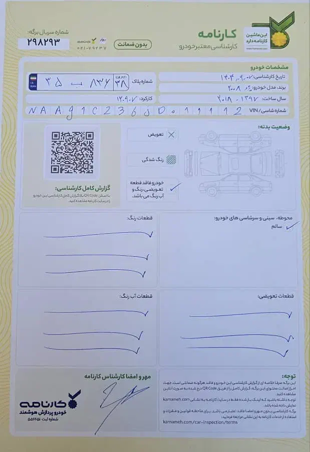 پژو۲۰۰۸بی رنگ درحدصفر|خودرو سواری و وانت|کرج, فاز ۱ مهرشهر|دیوار
