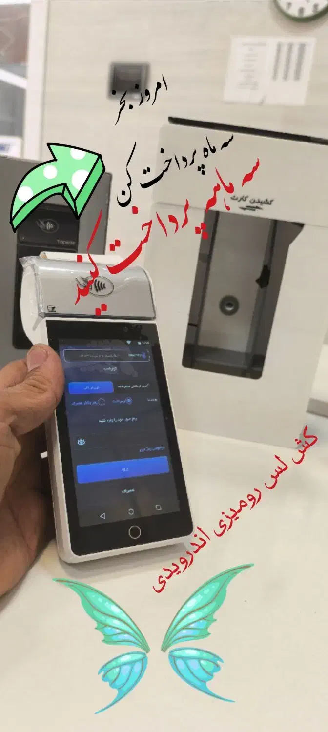 کش لس دیواری ،خودپرداز|فروشگاه و مغازه|نیشابور, فردوسی جنوبی|دیوار