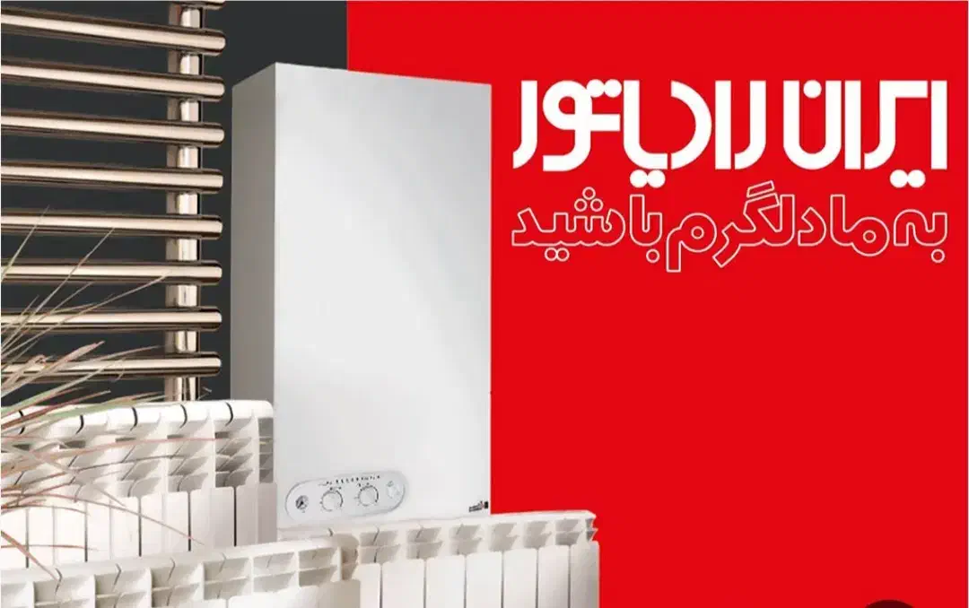 سرویس پکیج پیروزی|آبگرمکن، پکیج، شوفاژ|تهران, آهنگ|دیوار