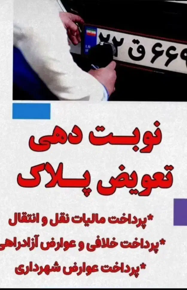 ثبت وام ازدواج و فرزند و مستاجران در کمترین زمان|خدمات رایانهای و موبایل|زابل, |دیوار