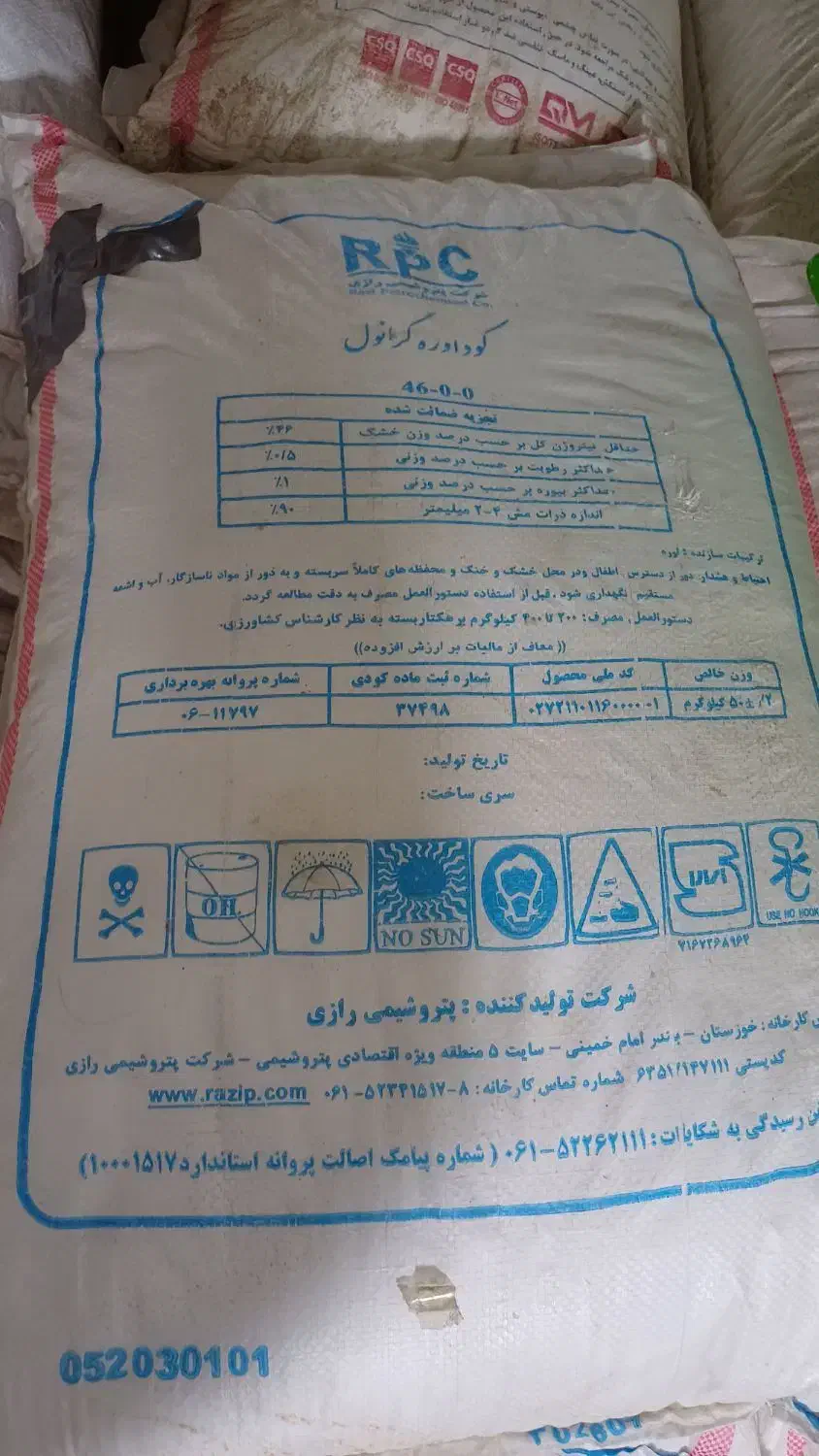 انواع کود شیمیایی گوگرد|خدمات باغبانی و درختکاری|شهریار, شهریار|دیوار