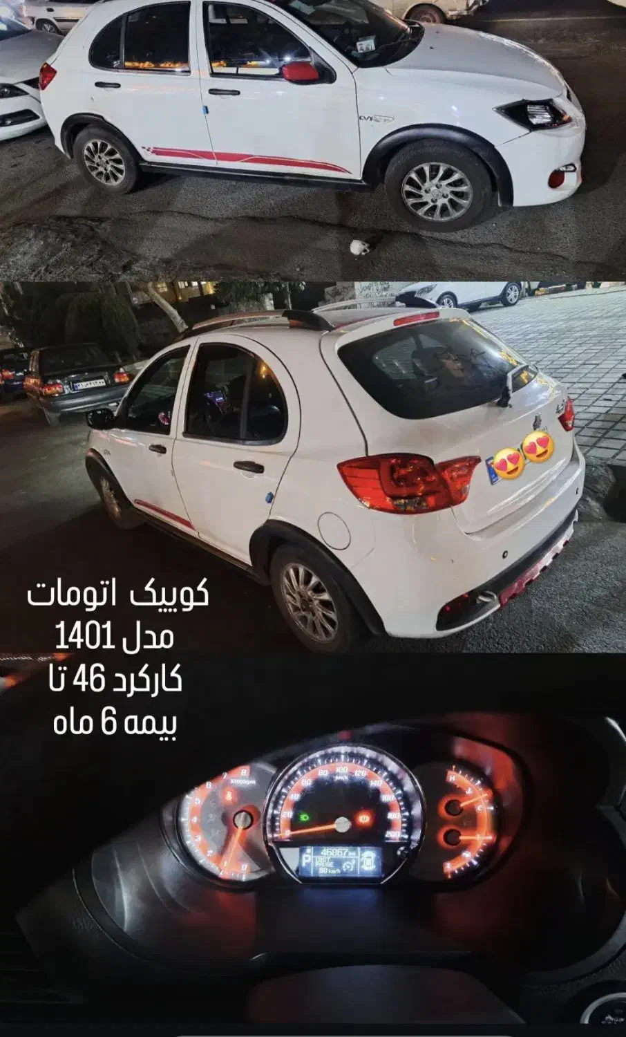 کوییک اتومات|خودرو سواری و وانت|رشت, لاکان|دیوار