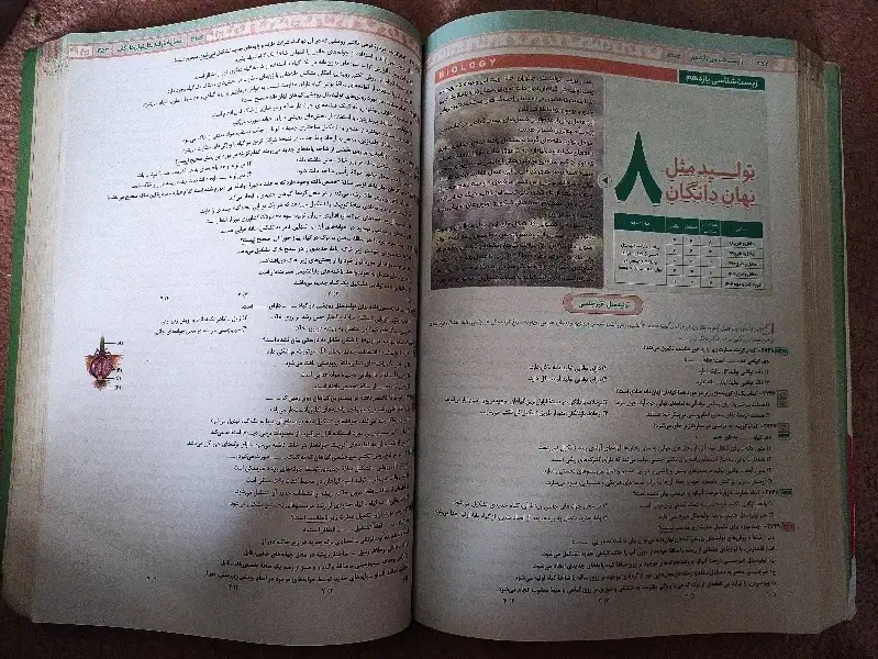 زیست جامع آی کیو ویژ کنکور ۱۴۰۳ بدون هیچ خط خردگی|کتاب و مجله آموزشی|اصفهان, سرتاوه|دیوار