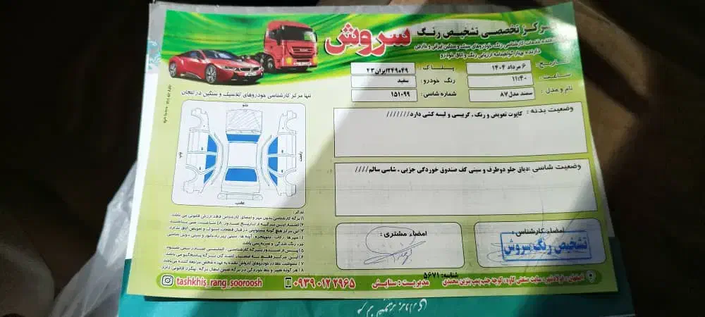 فروش سمند 87|خودرو سواری و وانت|فولادشهر, B4|دیوار