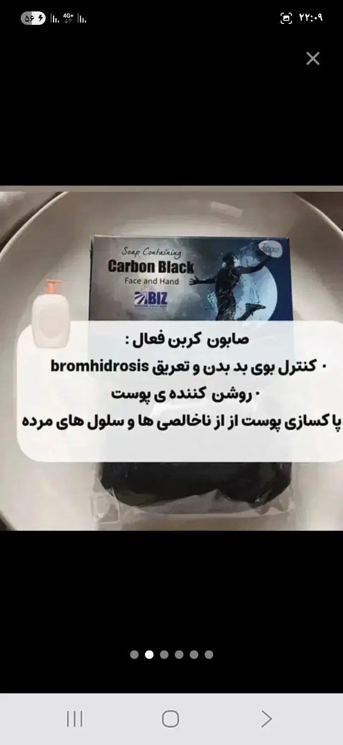 صابون درمانی کربن سیاه|آرایشی، بهداشتی، درمانی|بناب, |دیوار