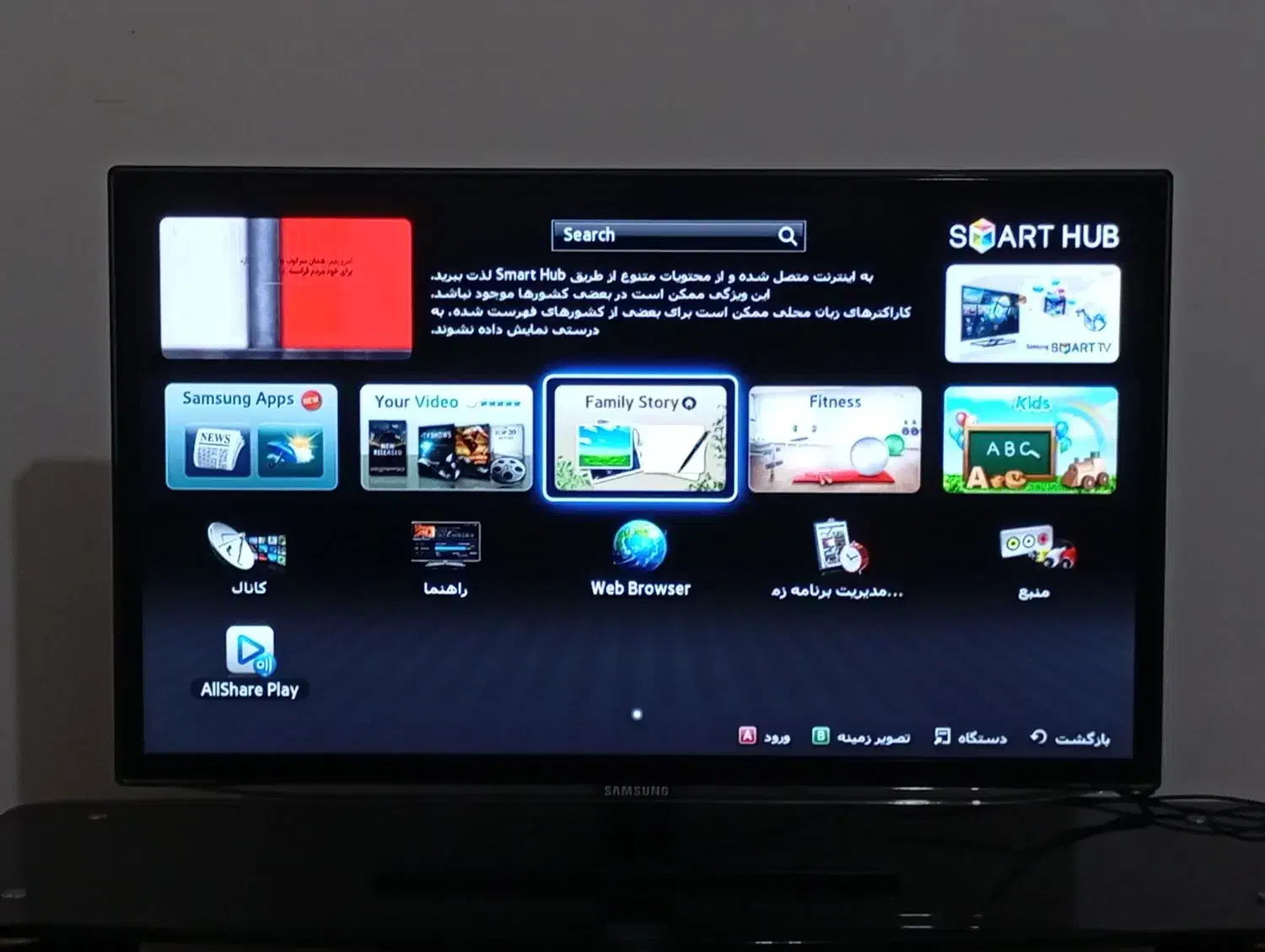 ال ای دی سامسونگ اسمارت هوشمند 32 اینچ در حد صفر|تلویزیون و پروژکتور|رشت, کوی مهر|دیوار