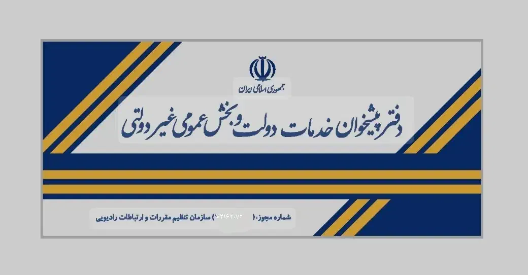 استخدام همکار خانم در پیشخوان|استخدام اداری و مدیریت|تهران, شیوا|دیوار
