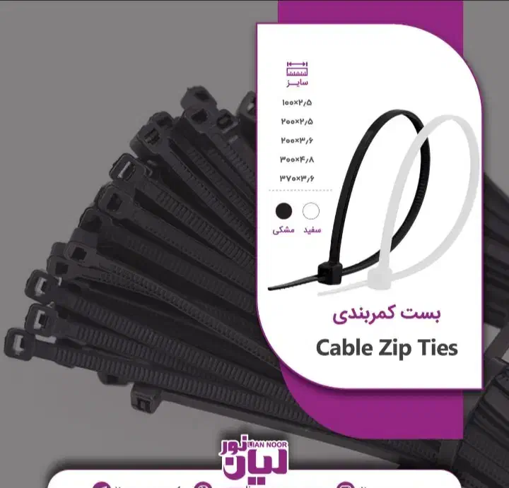 فروش استثنایی بست زیپی|مصالح و تجهیزات ساختمان|شیراز, ارم|دیوار