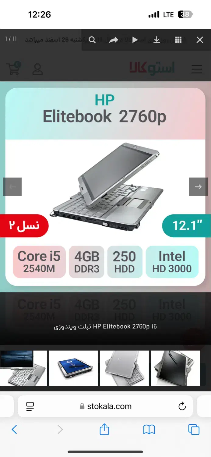 فروش لبتاب تاچhp|رایانه همراه|شیراز, اصلاح‌نژاد|دیوار