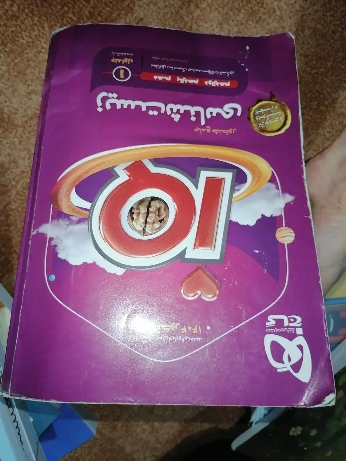 کتاب زیست جامع IQ گاج 1404|کتاب و مجله آموزشی|رضوانشهر, |دیوار