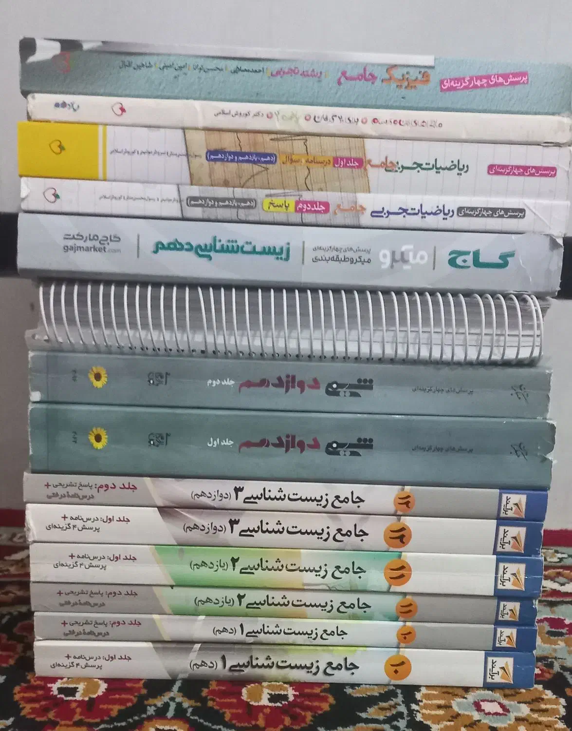 کتب کنکوری|کتاب و مجله آموزشی|خاش, |دیوار