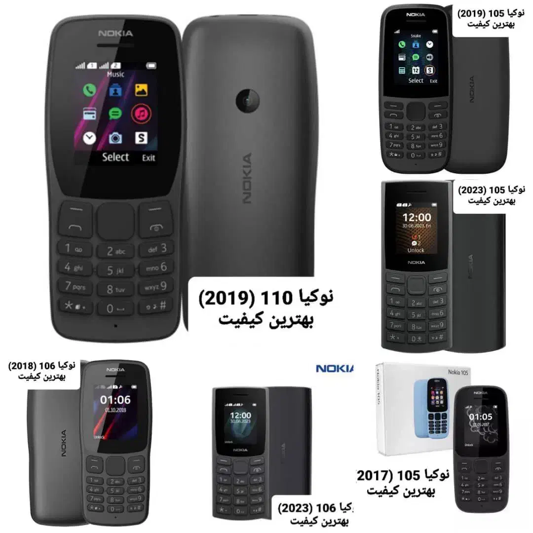انواع گوشی موبایل نوکیا گرگاب شاهین شهر نقش جهان|موبایل|شاهین‌شهر, گرگاب|دیوار