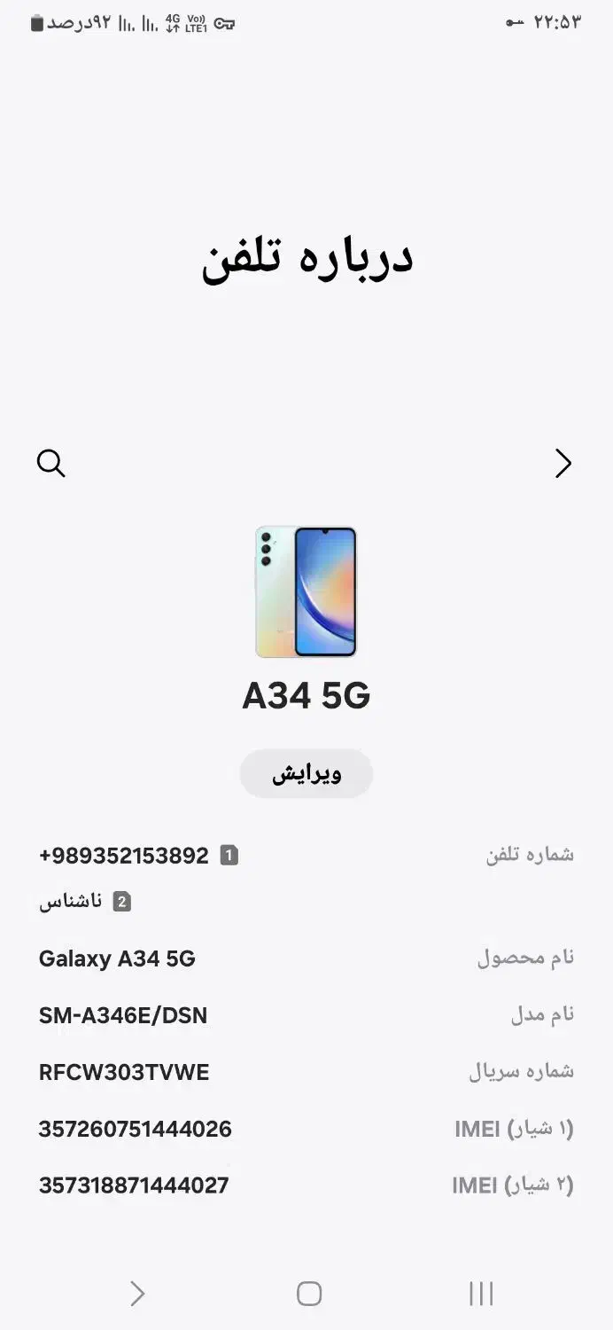 a34|موبایل|شیروان (خراسان), |دیوار