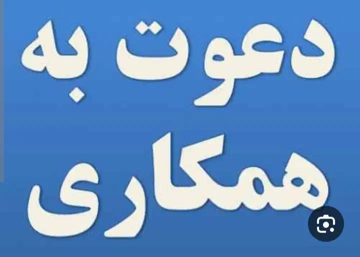 منشی خانم برای لوازم یدکی و یک کارگر ساده آقا|استخدام مالی، حسابداری، حقوقی|بومهن, |دیوار