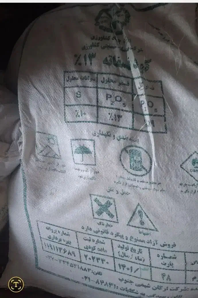 کود شیمیایی سیاه|گل و گیاه طبیعی|کوهرنگ, |دیوار