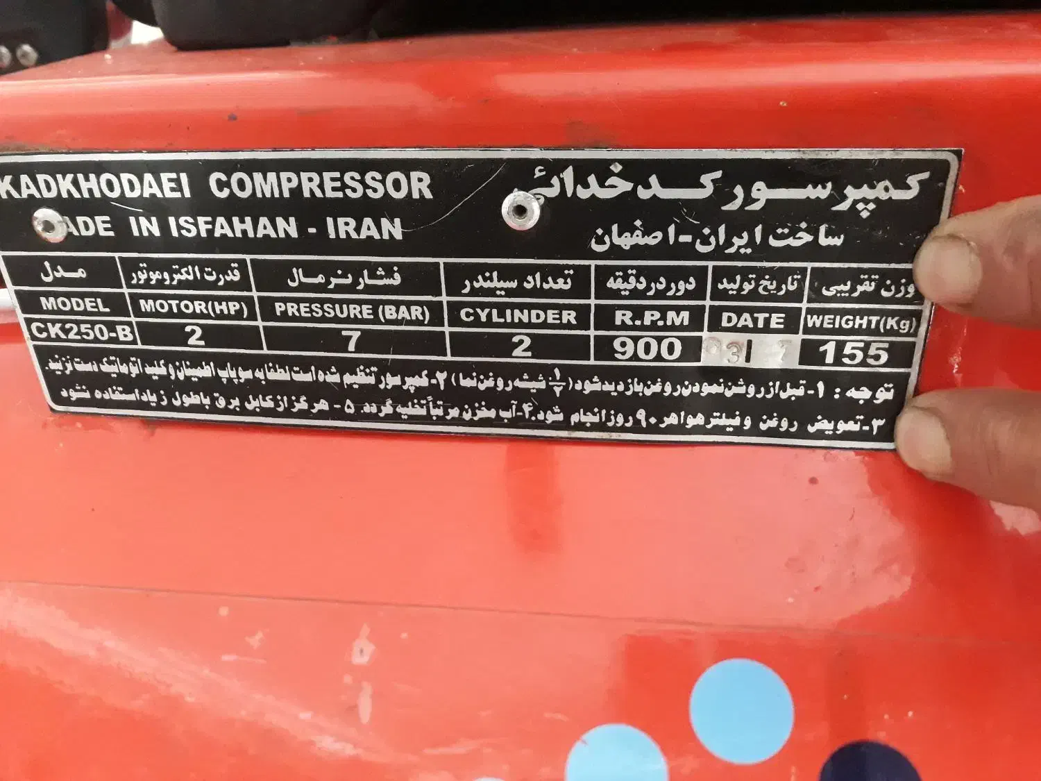 کمپرسور هوا ۲۵۰ لیتری|ماشینآلات صنعتی|تبریز, |دیوار