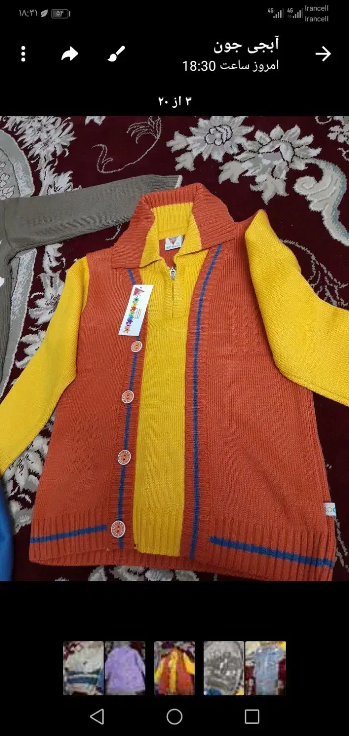 لباس بچگانه|کفش و لباس بچه|سبزوار, غرب نیروگاه|دیوار