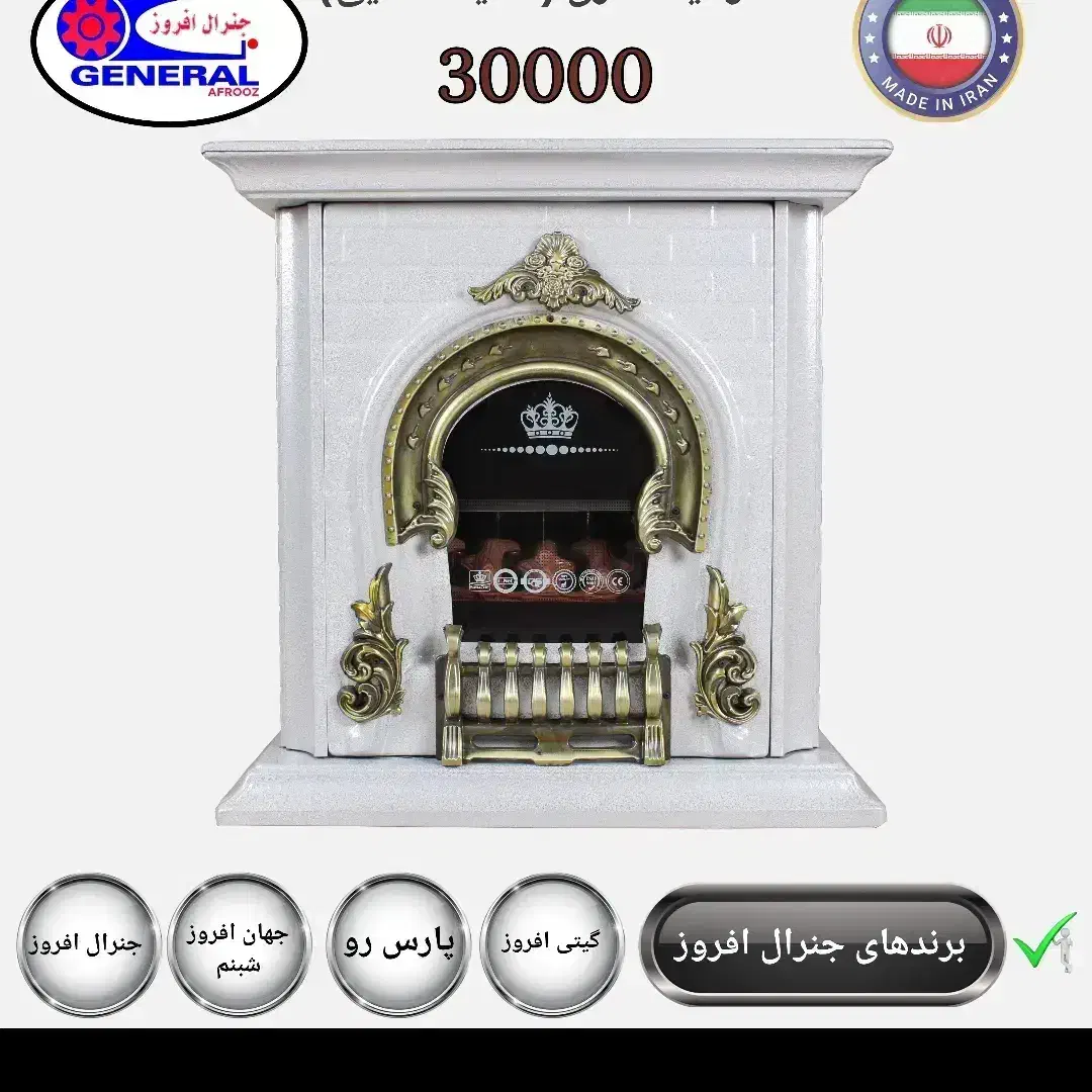 بخاری|بخاری، هیتر، شومینه|نورآباد, |دیوار
