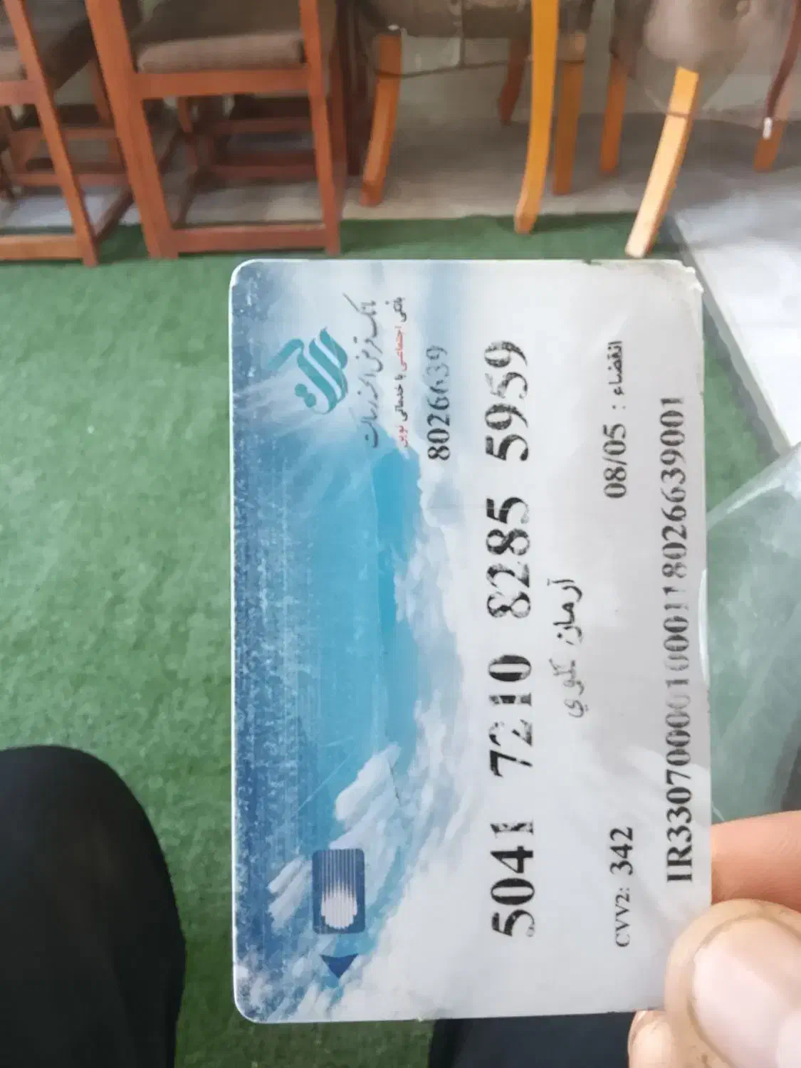 گمشدگان|اشیا|رفسنجان, |دیوار