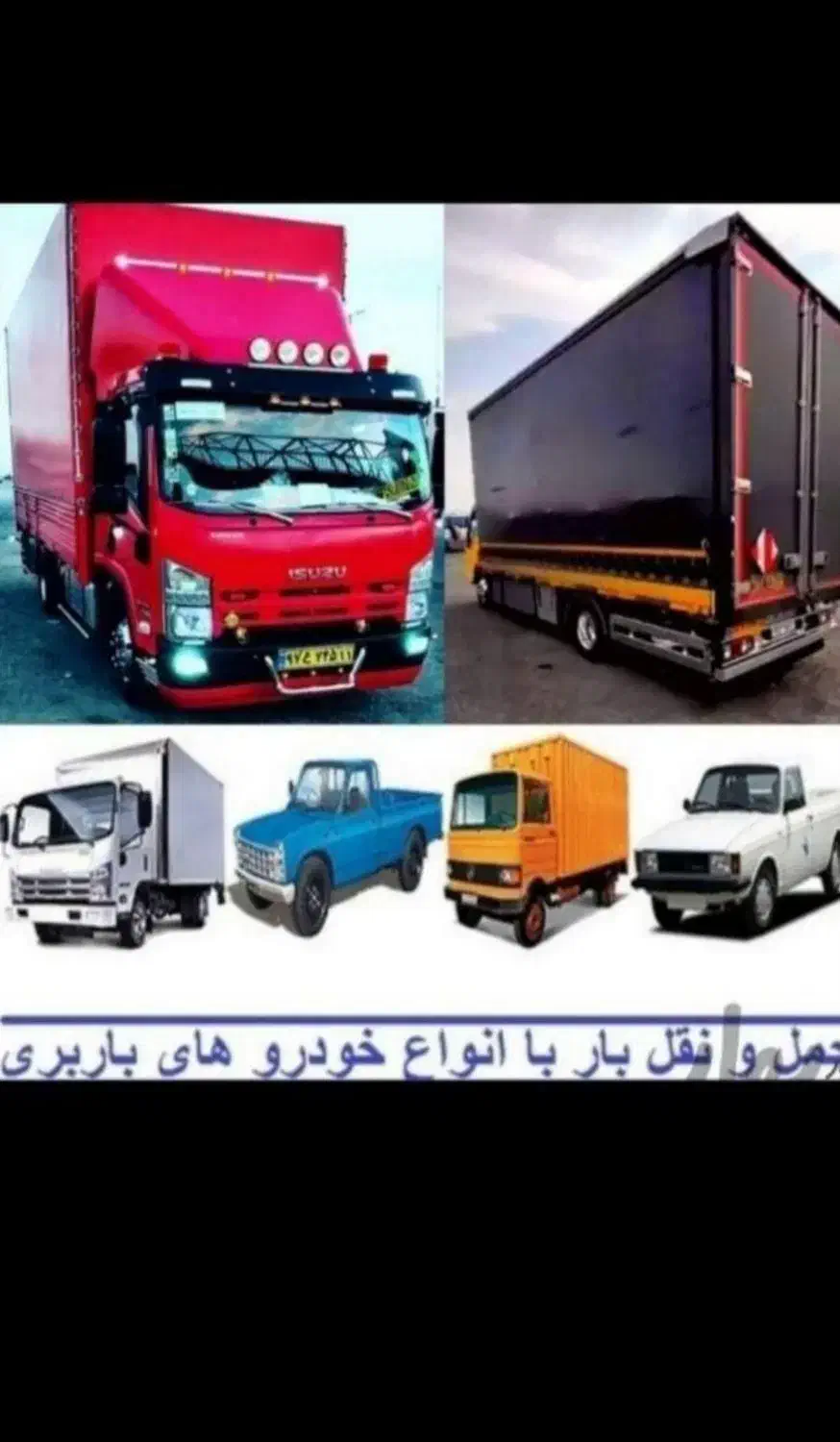 حمل ونقل اثاثیه منزل در دماوند گیلاوند خاور کارگر|خدمات حمل و نقل|دماوند, گیلاوند|دیوار