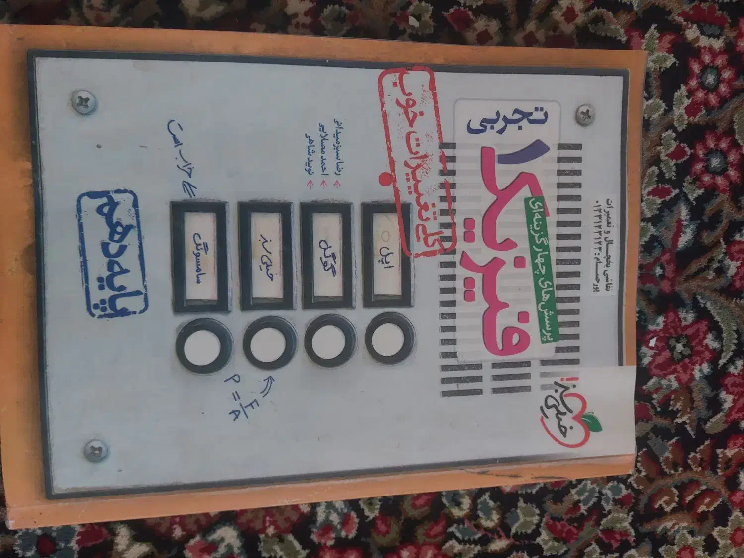 کتاب تست فیزیک دهم|کتاب و مجله آموزشی|سیرجان, |دیوار