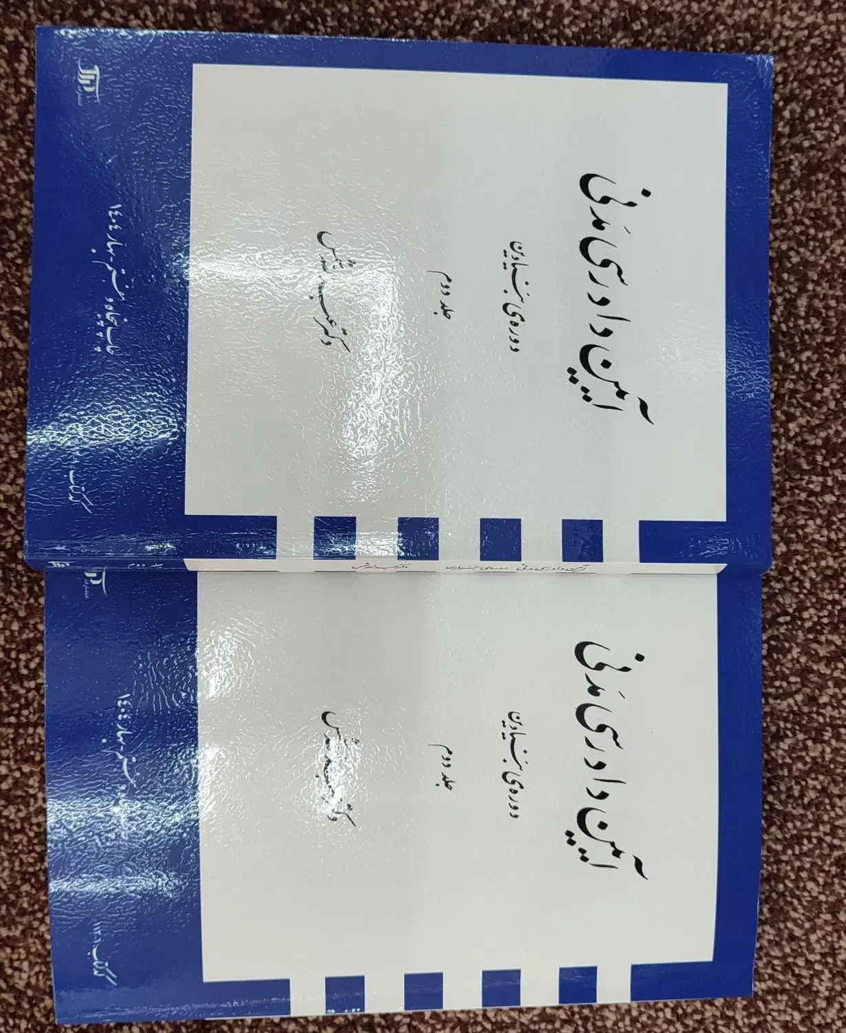 کتاب حقوقی|کتاب و مجله آموزشی|شیراز, حومه شیراز|دیوار