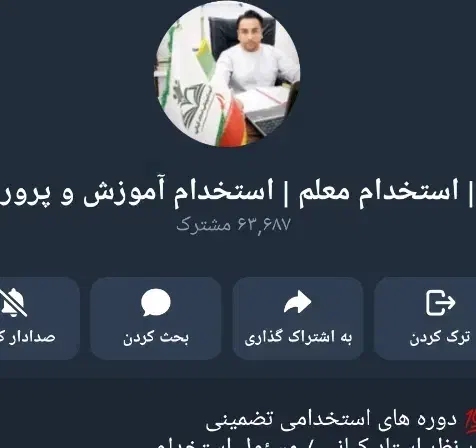 منابع آزمون استخدامی آموزگاری|کتاب و مجله آموزشی|فسا, |دیوار