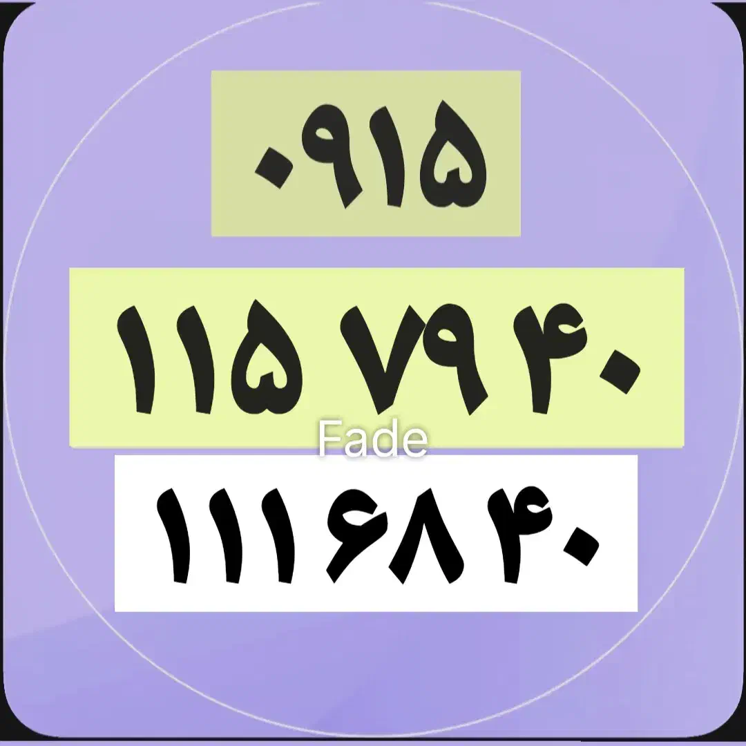 0915-115-79-40|سیم‌کارت|مشهد, هفت تیر (حافظ)|دیوار