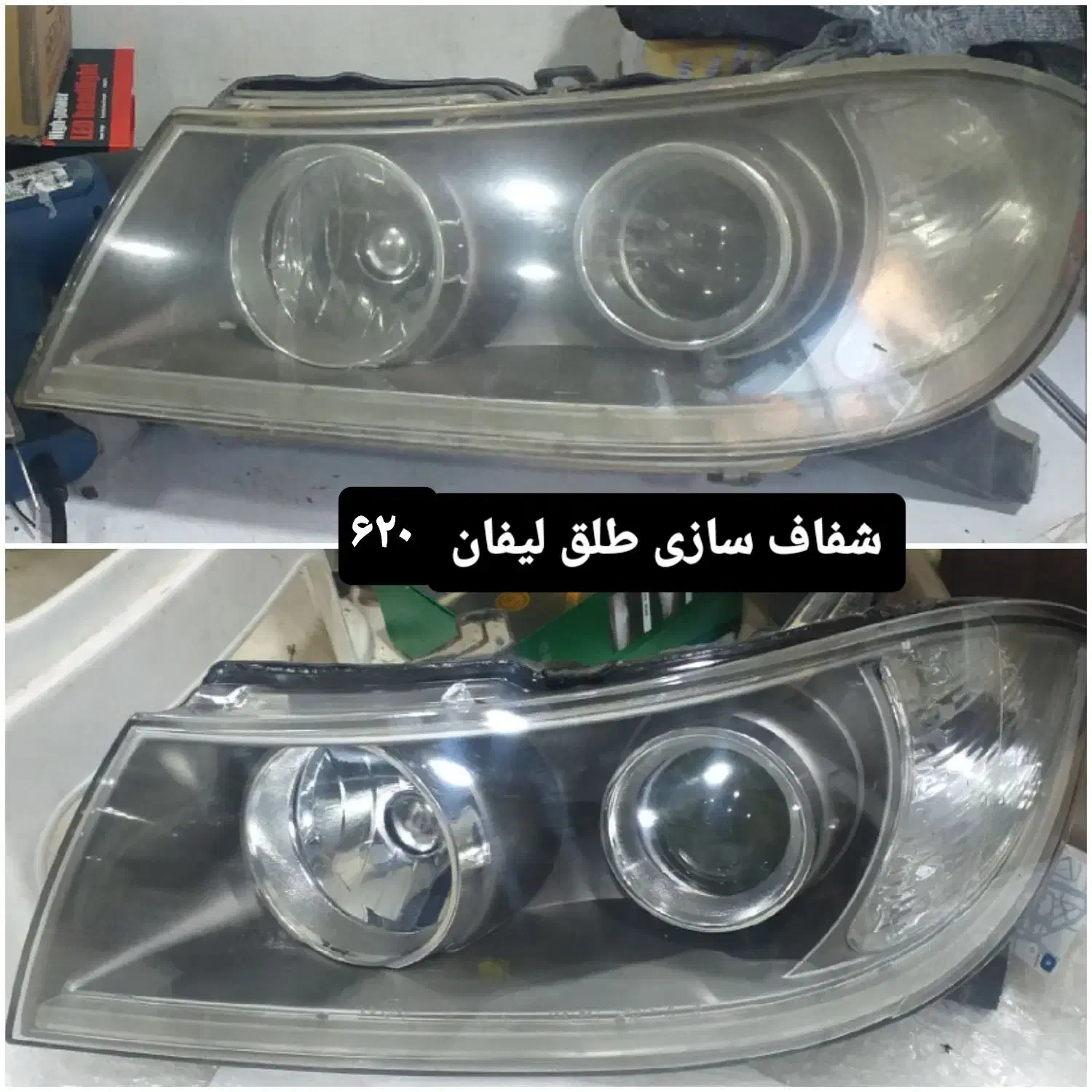 شفاف سازی چراغ خودرو|خدمات موتور و ماشین|مریوان, |دیوار