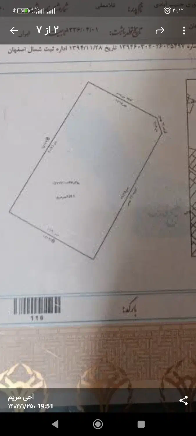 مشارکت در ساخت|مشارکت در ساخت املاک|اصفهان, شاه پسند|دیوار
