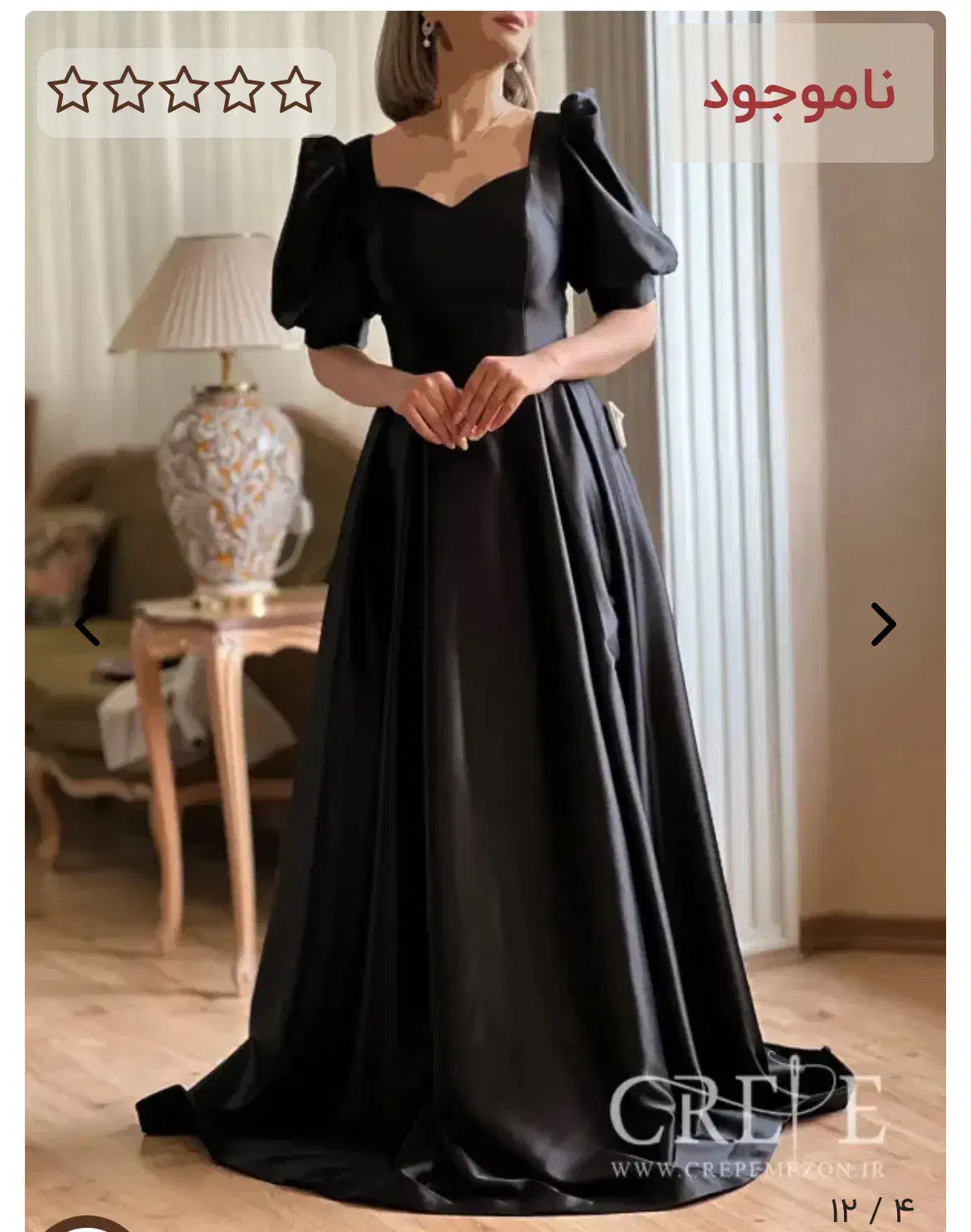 لباس مجلسی|لباس|قائن, |دیوار