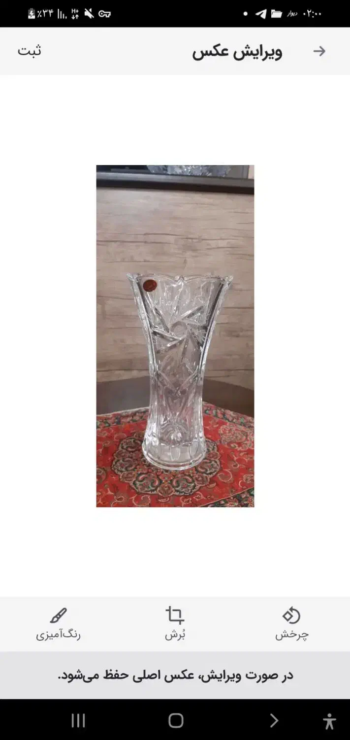 گلدان|سرویس روتختی|اردبیل, |دیوار