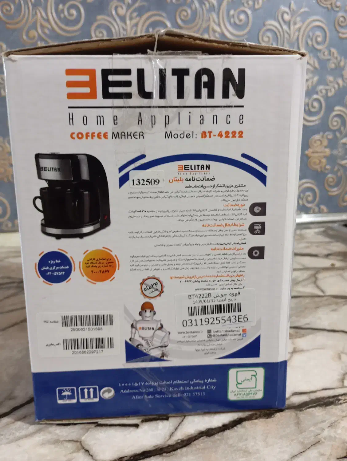 قهوه ساز نوقیمت 1100000|سماور، چایساز، قهوهساز|زنجان, |دیوار