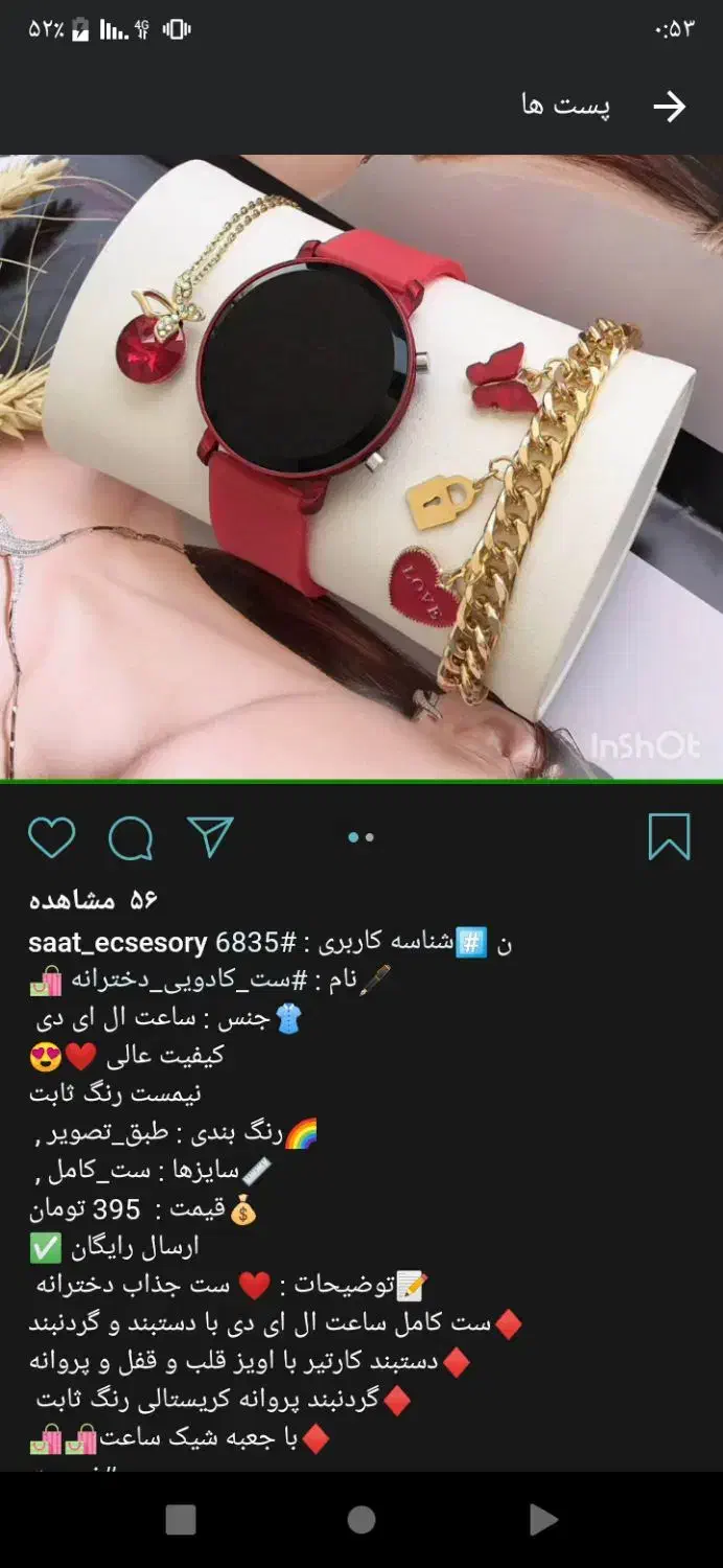ساعت نو|ساعت|سنقر, |دیوار