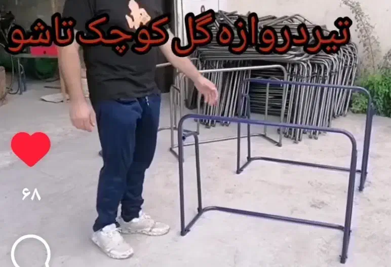 تیردروازه گل کوچک تاشو|تجهیزات ورزشی|تهران, چیتگر جنوبی|دیوار