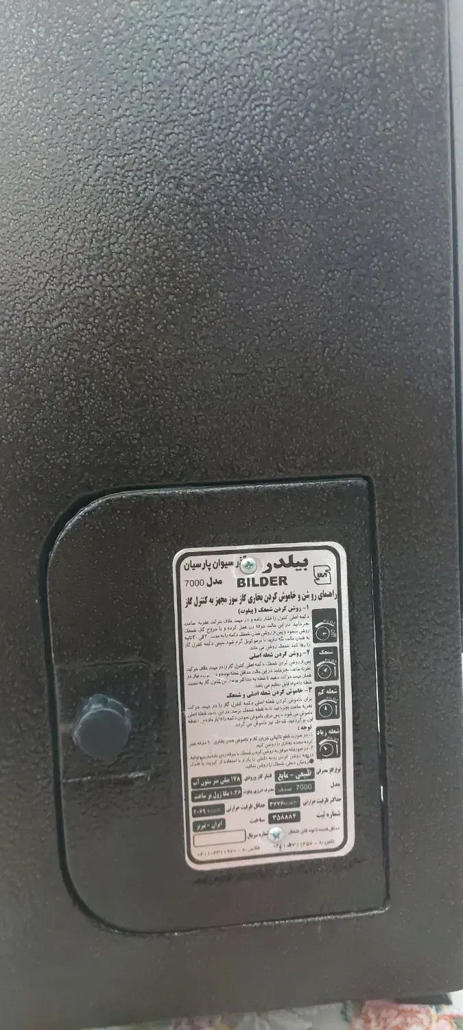 بخاری گازی|بخاری، هیتر، شومینه|مهاباد (آذربایجان غربی), |دیوار