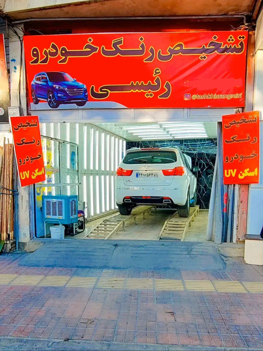 تشخیص رنگ خودرو رئیسی|خدمات موتور و ماشین|شهرکرد, |دیوار