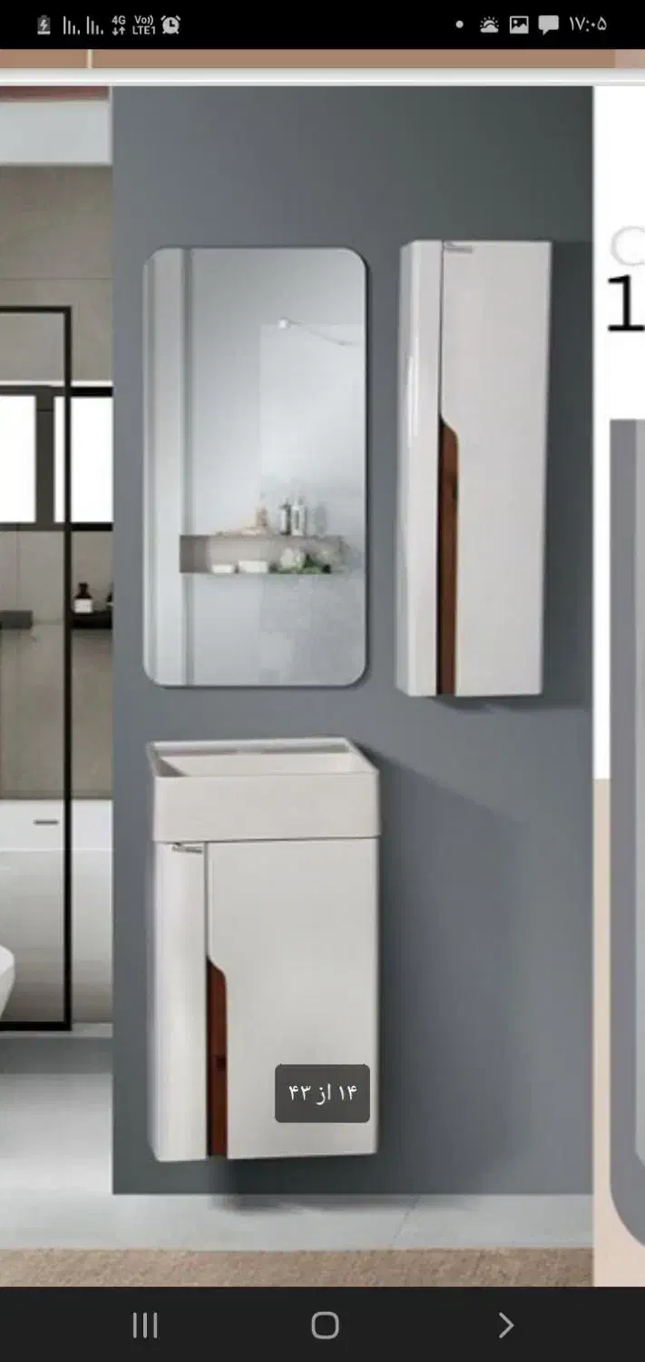 تولید روشویی و آینه باکس|لوازم سرویس بهداشتی|ورامین, ورامین|دیوار