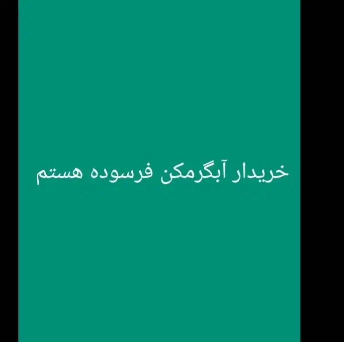 آبگرمکن فرسوده|آبگرمکن، پکیج، شوفاژ|پلدختر, |دیوار