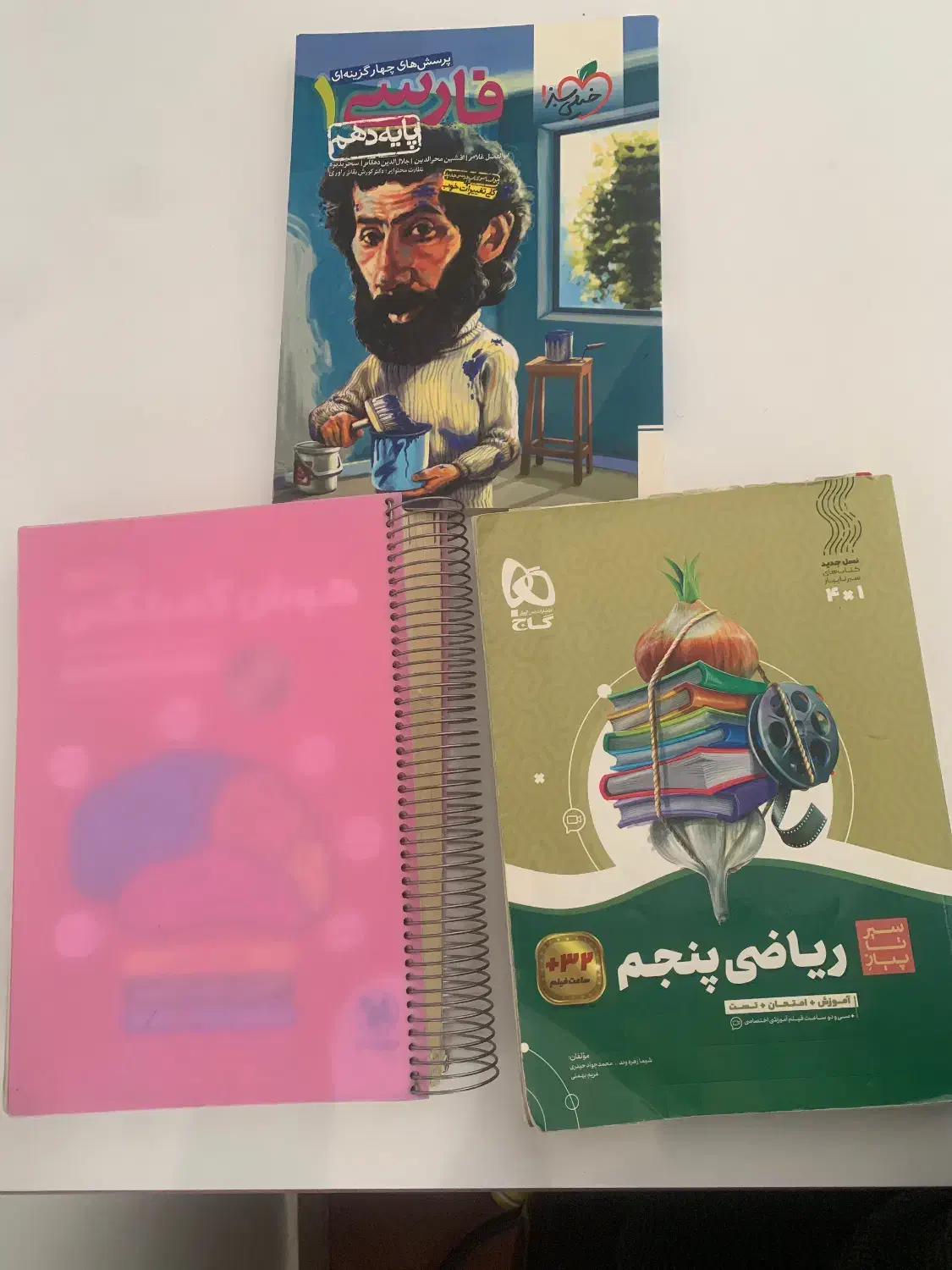 کتاب درسی و کمک درسی وتست زنی|کتاب و مجله آموزشی|نقده, |دیوار